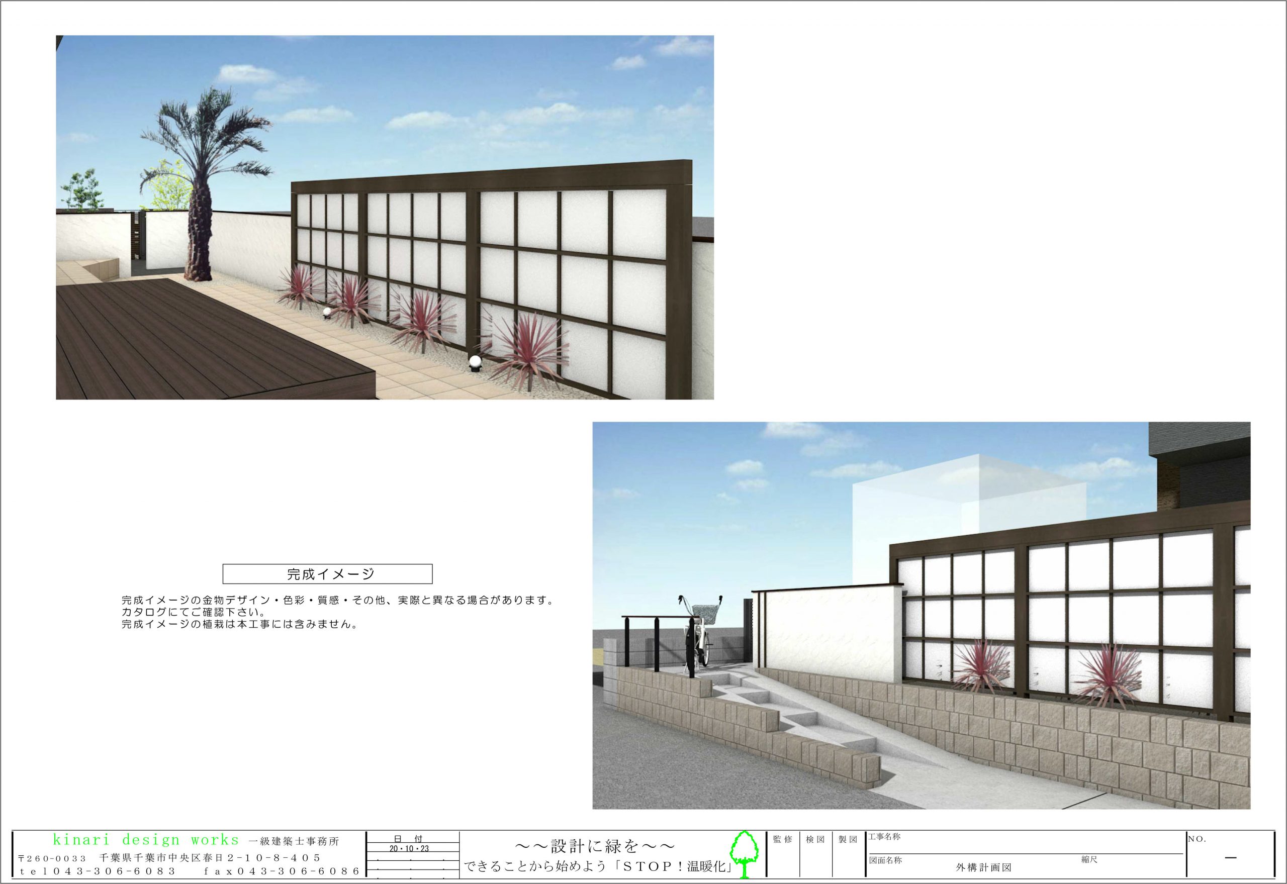 リクシル　エクステリアコンテスト2021<br>入選作品。<br>秋の気配に誘われた贅沢なひと時。<br>最旬な上質素材でしなやかに。7